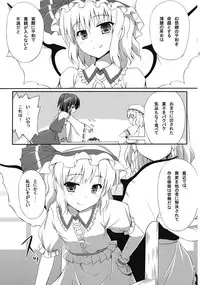 (SC50) [Pit] Ihen ga Michi wo Yattekuru Jou (Touhou Project)