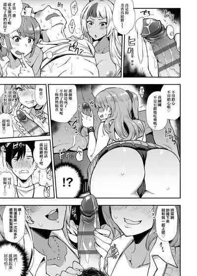 BITCH ONLY | 痴女專用車<Bitch Only> 特裝版