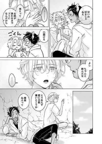 Kemono no Gochisou, Hijou Shoku