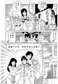 [Amamiya Jun] Puttsun Make Love Vol.4