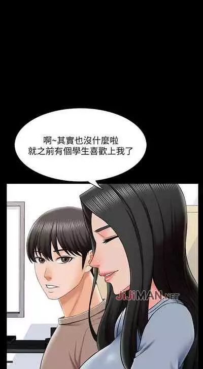 【周一连载】家教老师(作者: CreamMedia) 第1~45话