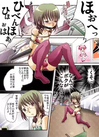 [Nightmare Express -Akumu no Takuhaibin-] Yokubou Kaiki dai 439 shou -Otokonoko NH Narumi-kun Kikiippatsu! Gisou Yuukai Rape Jiken-