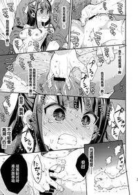 [Mochi Dog Laboratory (Asakai Mocchinu)] Fukan Shoujo ga Oji-san ni Maketa Hi [Chinese] [不可视汉化组] [Digital]