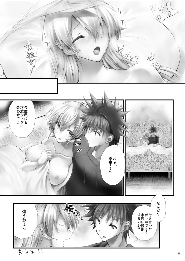 shoku 戟 No Erina-sama sample