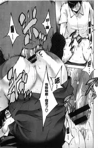 [Touma Itsuki] Anegurui [Chinese]