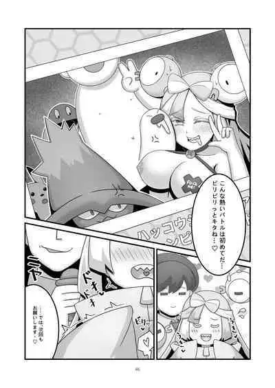 Sex after Versus? - ナンジャモ③