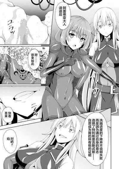 Kougyokutenki Glitter Stars ep3. Kuzureru Nichijou, Kuraki En no Yadoru Toki | 煌玉天姫 ep3. 崩坏的日常、烟灭火焰的寄宿之时