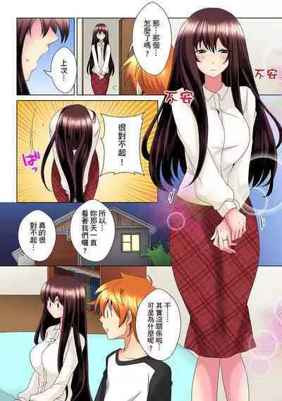 [Mima] Kon Nani Bikubiku Shiteru no ni… Shi nai no? - Ofuro de! Heya de! Living demo!? Aniki no Yome ni Iji rarete…- | 明明你的弟弟挺成這樣….還不上嗎？～在浴室！在房間！在客廳也是!?被老哥的妻子不斷地玩弄… Ch.1-18 [Chinese]