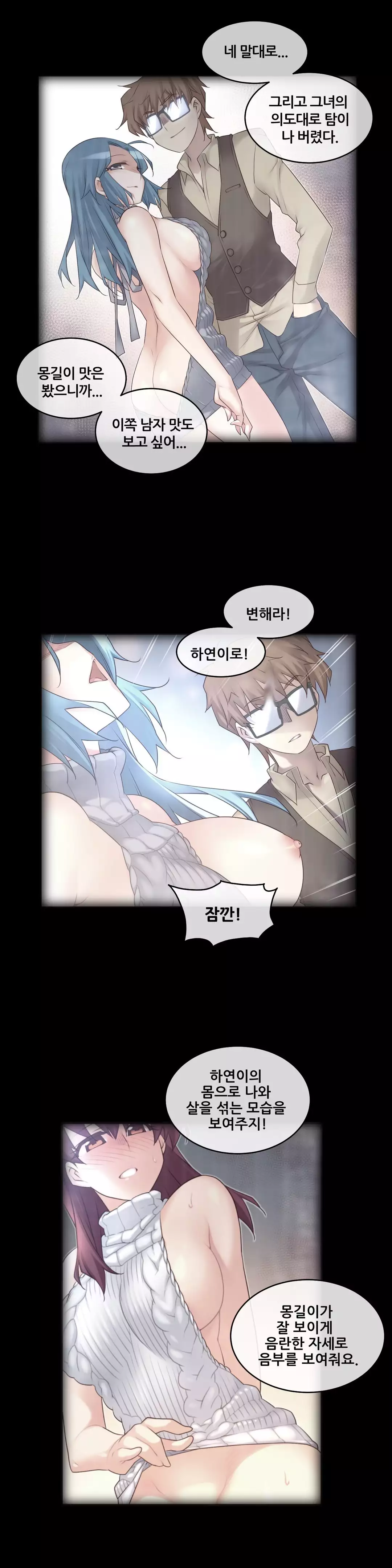 Master in My Dreams Ch.90-115