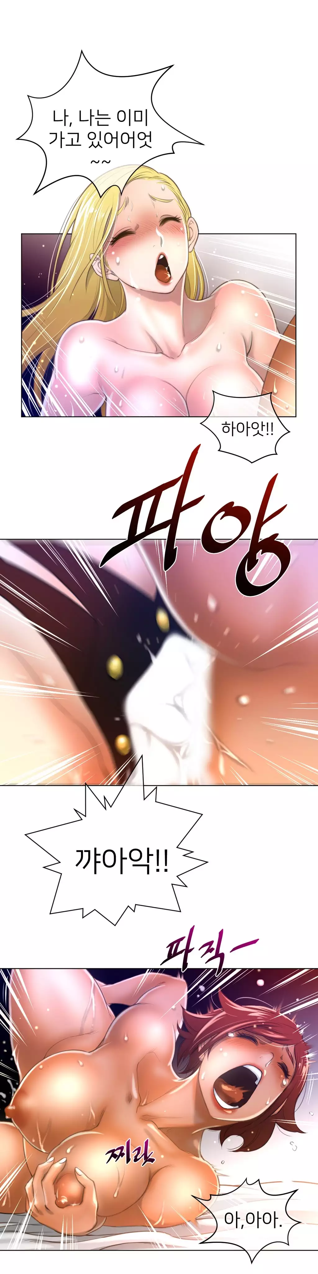 Perfect Half Ch.1-43