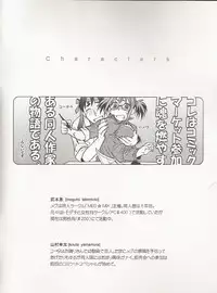 (C69) [Otaku Beam (Ootsuka Mahiro)] Comic Market de Aimashou 2005 Fuyu