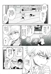 (SPARK11) [bb (Ume)] Paradise Lost (Boku no Hero Academia)