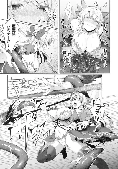Haiboku Otome Ecstasy SP12
