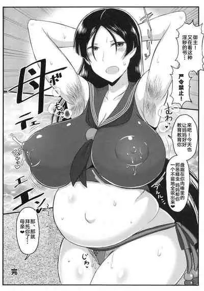 (C95) [Great Canyon (Deep Valley)] Fate Dosukebe Order ~Raikou Mama to Love Love Amaama Boshi Play! Ninshin Reisou de Honmono no Hahaoya ni Shichau Hon~ (Fate/Grand Order) [Chinese] [黎欧×新桥月白日语社]