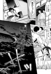 [Yabitsu Hiro] Midara no Kuni Ch.1-3