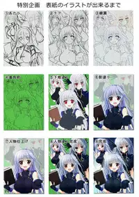 (C92) [Upagoya (Endori)] EINS FULLCOLOR ILLUSTRATIONS (Mahou Shoujo Lyrical Nanoha)