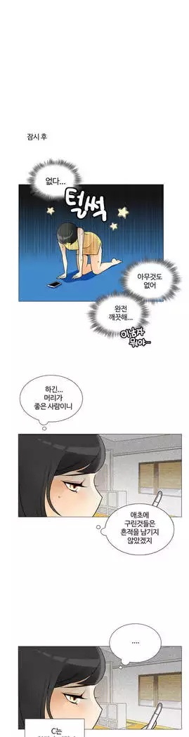 This is what she thinks Ch. 0-40