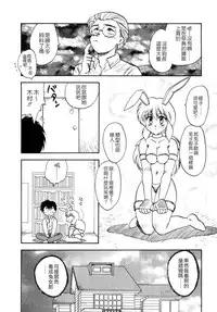 [Hiryuu Ran] SISTER WORK [Chinese] [貪狼閣]