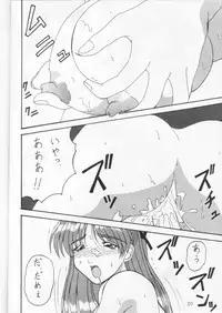 (C58) [DRILL (Moribell)] Cho Maboroshi no Are EX (Sentimental Graffiti)