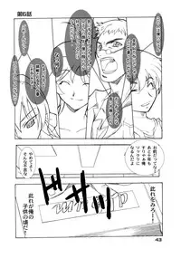 (C65) [P.Forest (Hozumi Takashi)] JUKE BOX 2003 Winter (Shinkon Gattai Godannar!!)