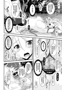 (COMIC1☆9) [valssu (Charu)] Tales of Phallus Vol. 7 (Tales of Zestiria) [Chinese] [塔布里斯個人漢化] [Incomplete]