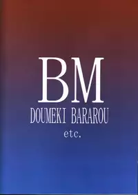 (C61) [BM-Dan (Domeki Bararou)] Sen Megami (Valkyrie Profile, Fushigi no Umi no Nadia, Chobits)