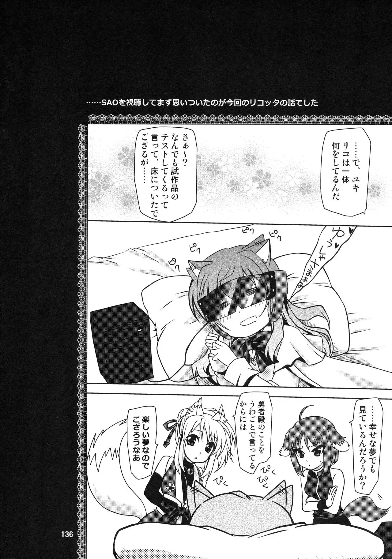 Wonderful Soushuuhen