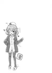 (C89) [Kuma-tan Flash! (Hanao.)] Se-no! (Kantai Collection -KanColle-) [Chinese] [洨五個人漢化]