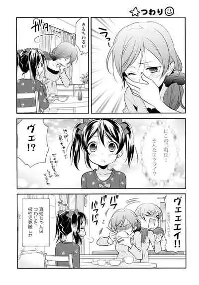 NICO & MAKI COLLECTION 3