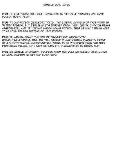 [Tada Atsunori] Shokushu Hime to Kobi Doku no Motenashi | The Tentacle Princess and Love Poison Hospitality [English] [Kuraudo]