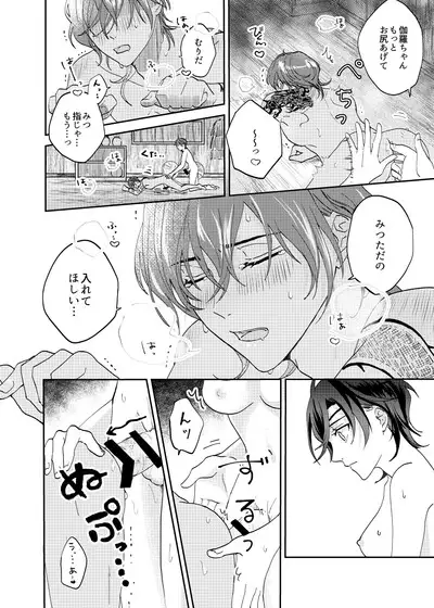 Ame Tokidoki Futanari × Supadari