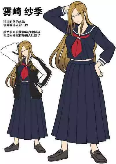 [Aiue Oka] Saimin app case 2 Kirisaki Saki [Chinese] [潇洒个人汉化]