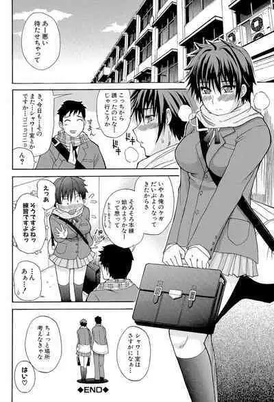 Ichizu na Toriko - A Earnest Captive