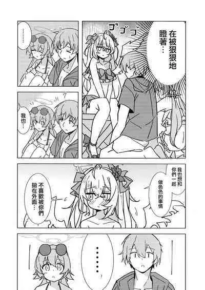 Natsuzora Aoku | 湛藍夏空