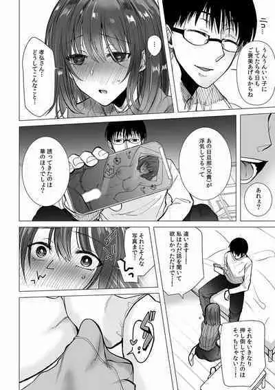 快楽堕ち5秒前!身も心も堕とされる極上調教SEX「私、淫らなオンナに変えられちゃった…」