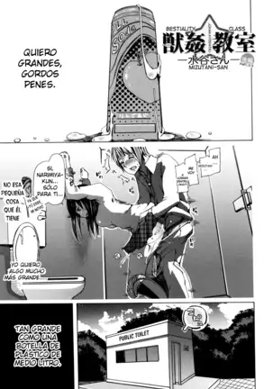 Juukan Kyoushitsu - Bestiality Class Ch. 1-3