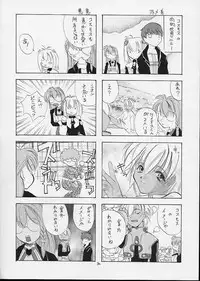 (CR32) [Studio Wallaby (Kika = Zaru)] KOS-MOS (Xenosaga)