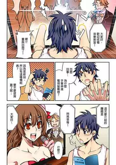 [HB] Denei Girls ~Yume no Garakuta~ | 電影少女~夢想的破銅爛鐵~ [Chinese]