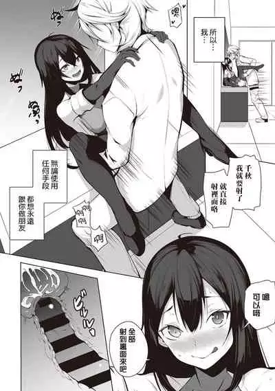 Ore wa Kyou kara Cinderella Aite wa Otoko. Ore wa Onna!? Ch. 1-8