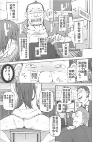 [Miito Shido] LUSTFUL BERRY Ch. 6 [Chinese] [joungpig个人汉化]