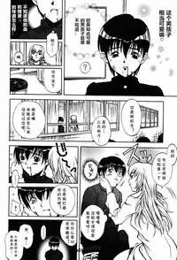 [Kitakata Kuniaki] Mononoke H Kyuuketsuki Hen (Onna Kyoushi MX) [Chinese] [cqxl自己汉化]