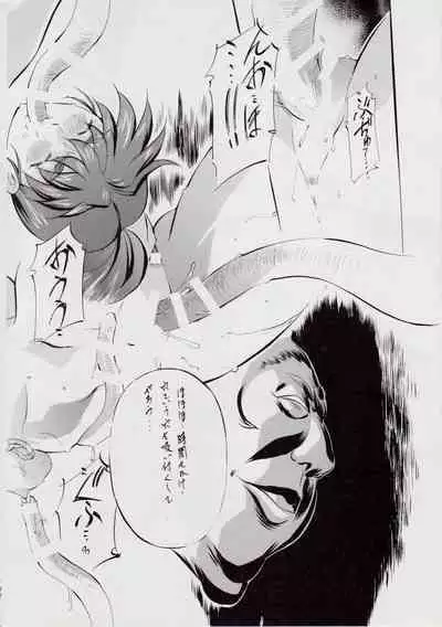 A&M DS~鬼面の者~