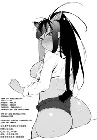 (C93) [Beicon (Beijuu)] Thoroughbred Early Days | 早(找)日的骥女 (Kemono Friends) [Chinese] [BBBAT汉化组]