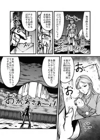 [Kisirian (Goro Mask)] Allegory of Blood and Slaughter