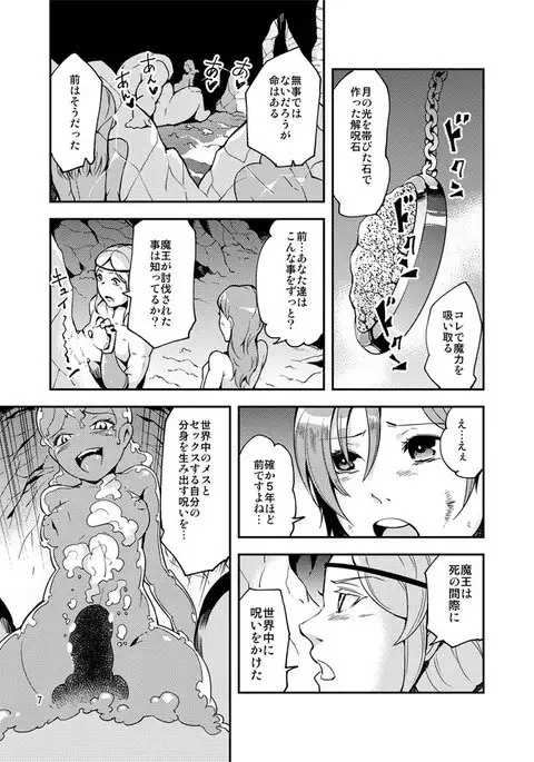 QO・モンスターセックス。