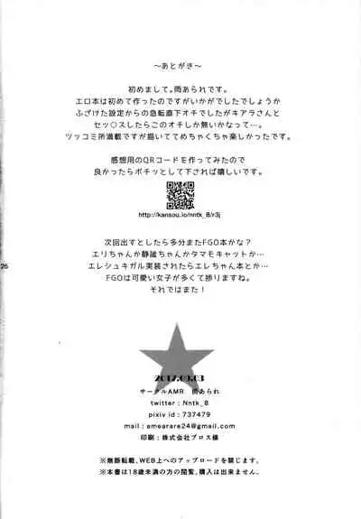 Sex Shinai to Derarenai Heya ni Rayshift Shite Kairaku Ochi Saserarete Shimatta Ore