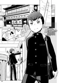 [Drum-kan (Kine)] Chokujou Shinki | 直情真气 [Chinese] [黑夜汉化组]