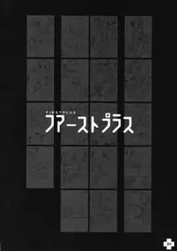 (C77) [PINK CHUCHU (Mikeou)] First Plus (Love Plus)