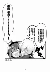 (C95) [Circle-FIORE (Ekakibit)] Suki wa Kuchi de Tsutaetai SAGA (Zombie Land Saga) [Chinese] [oo君個人漢化]