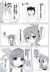 (C85) [Satoimo Bokujou (Nyonyonba Tarou) Raiden-tachi ni Oshioki Sarete Teitoku 19 (Kantai Collection -KanColle-) [Chinese] [无毒汉化组]